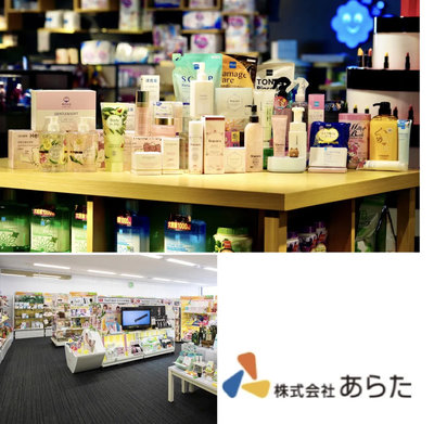 中日快消強強聯手 眾上集團與日本ARATA商社達成戰略投資合作，共拓日用百貨新篇章