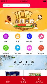 宏達日用百貨軟件v1.0.0評測 您的全能百貨小管家